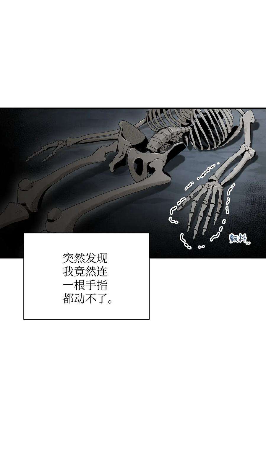 从1级开始的异世界骑士58 被困