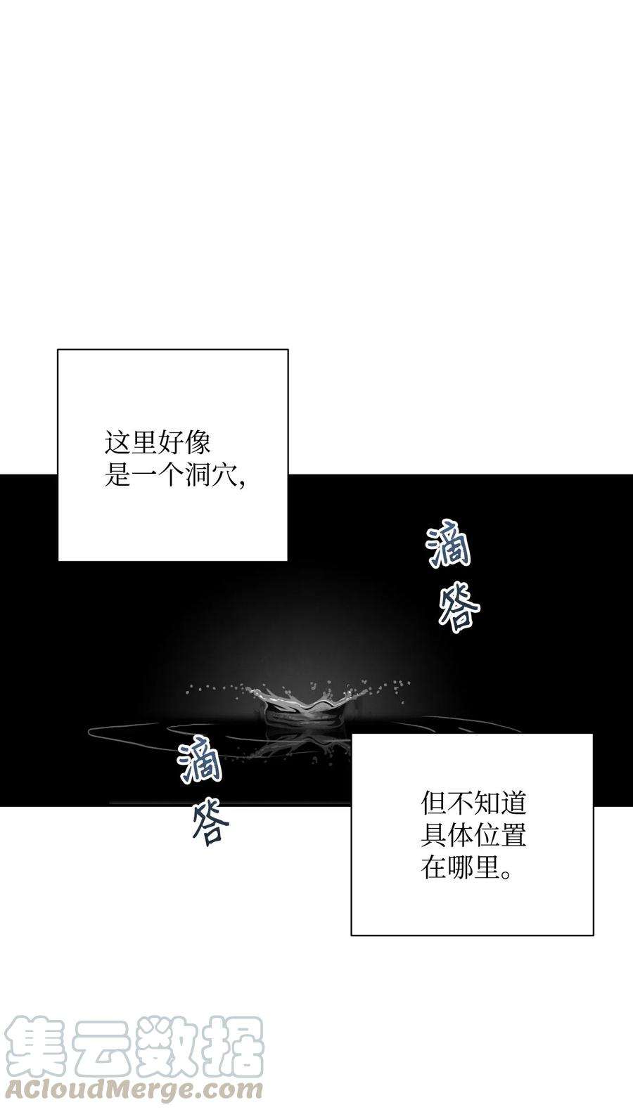 从1级开始的异世界骑士58 被困