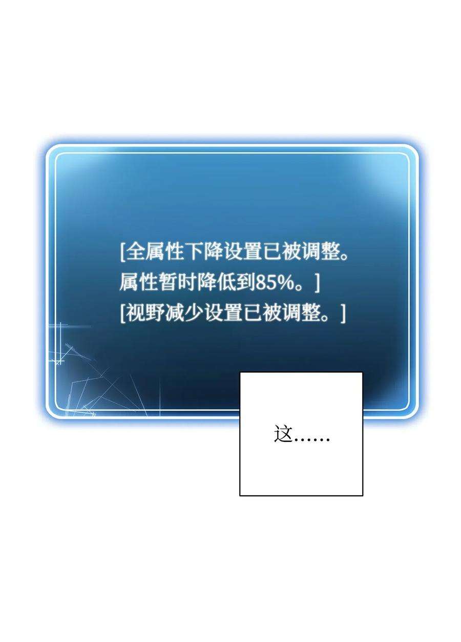 从1级开始的异世界骑士58 被困