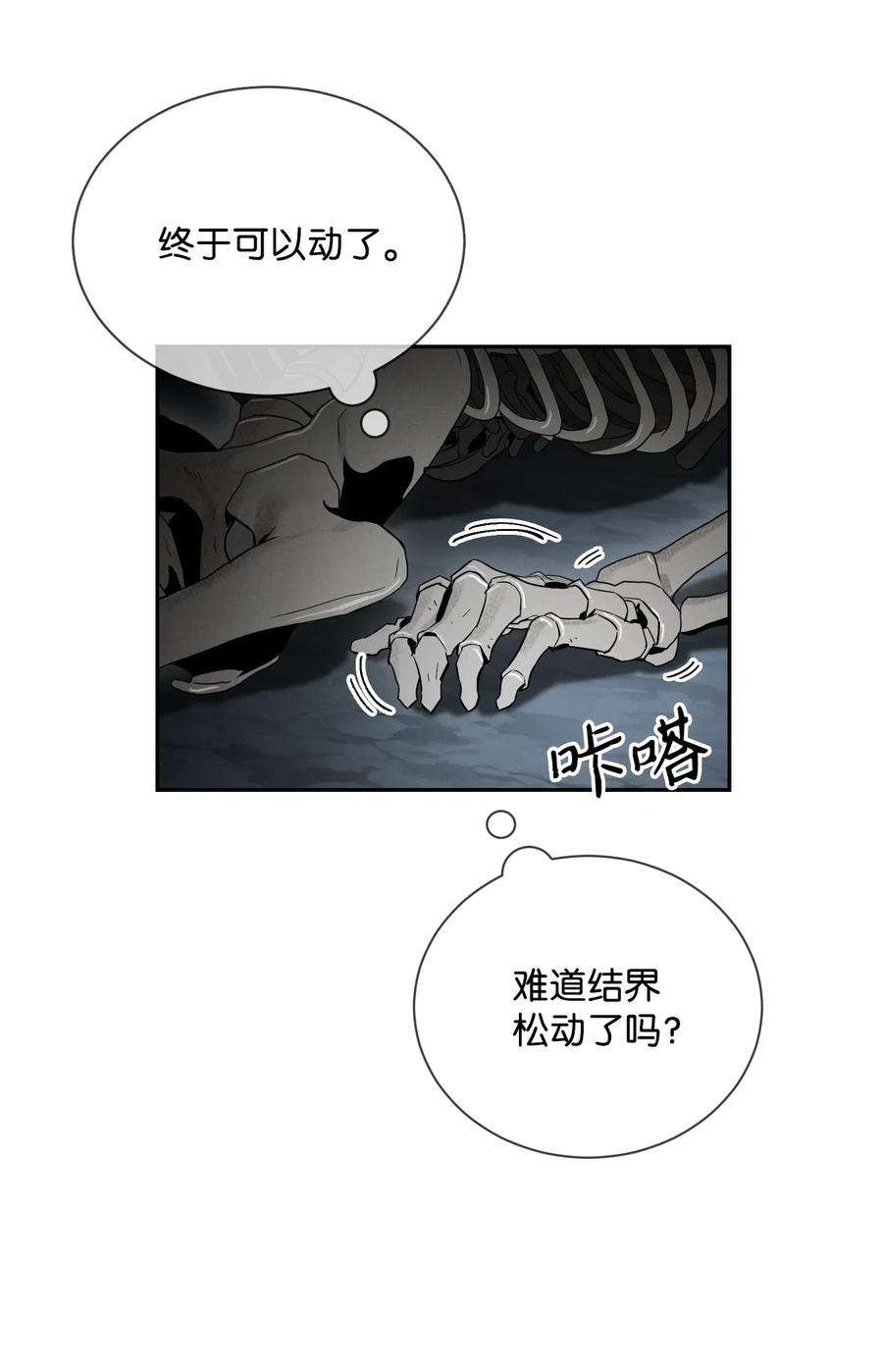 从1级开始的异世界骑士58 被困
