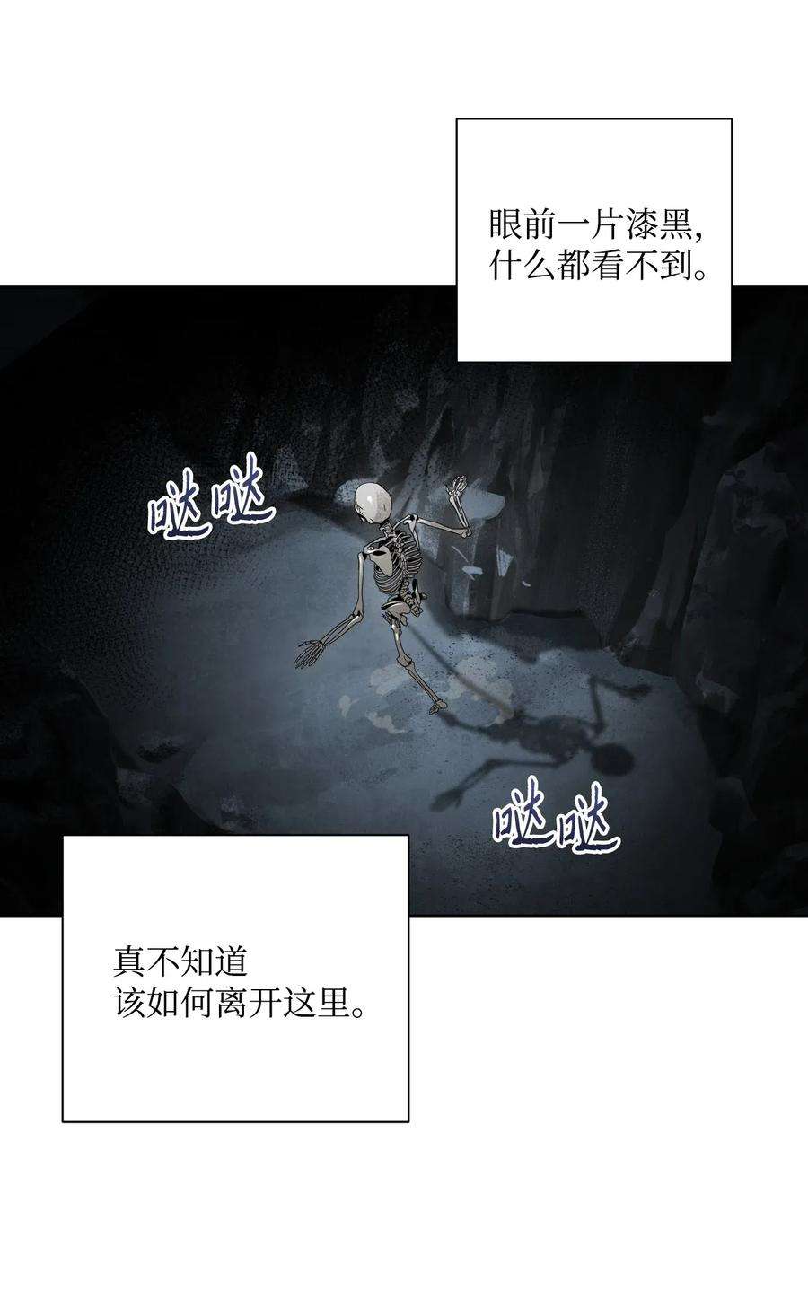 从1级开始的异世界骑士58 被困