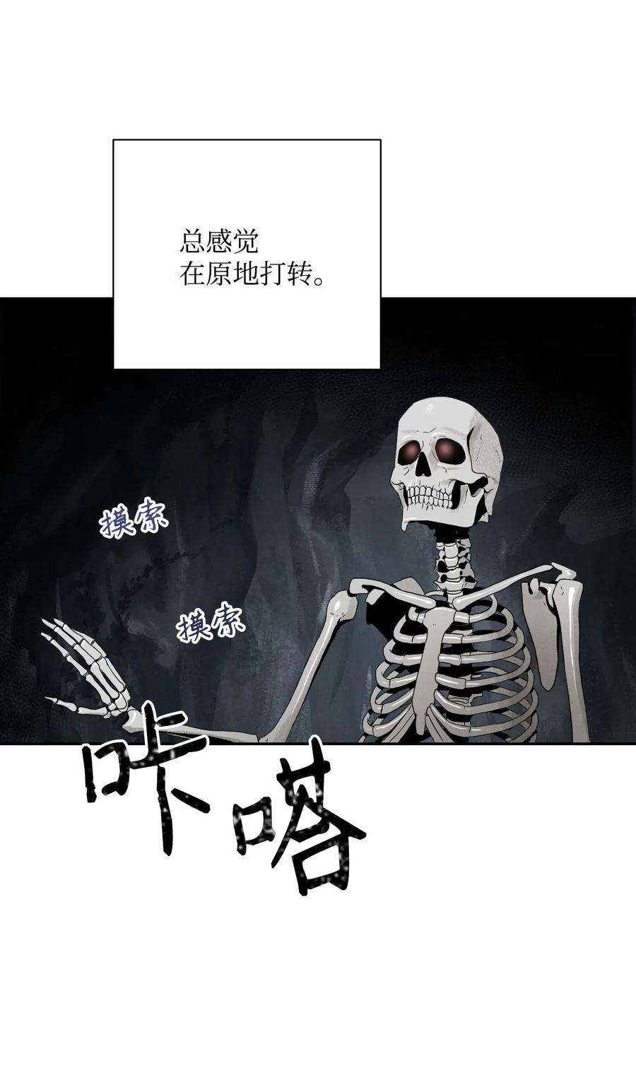 从1级开始的异世界骑士58 被困