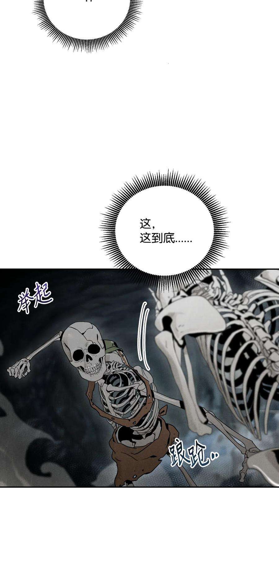 从1级开始的异世界骑士58 被困