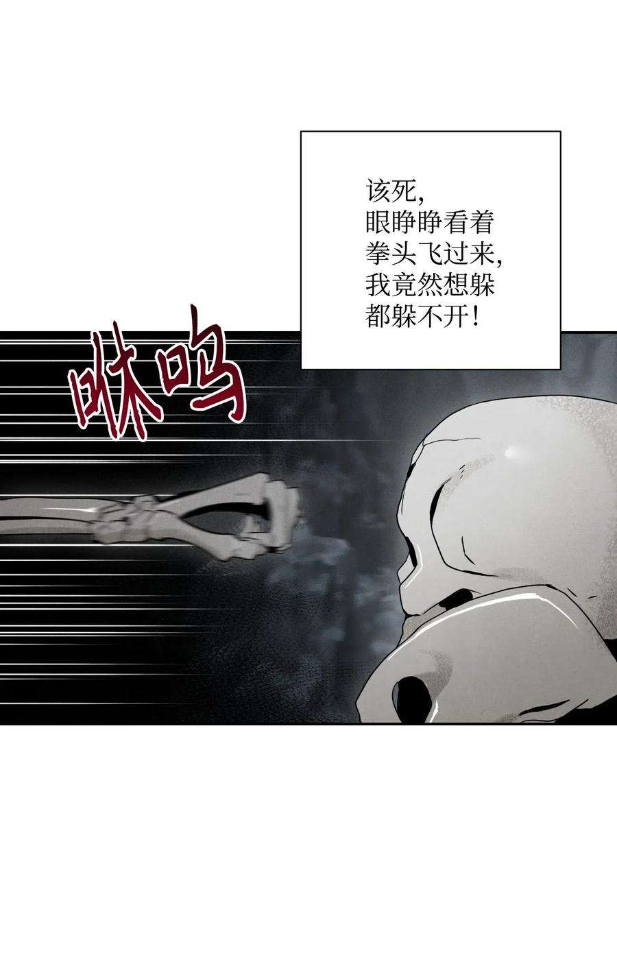 从1级开始的异世界骑士58 被困