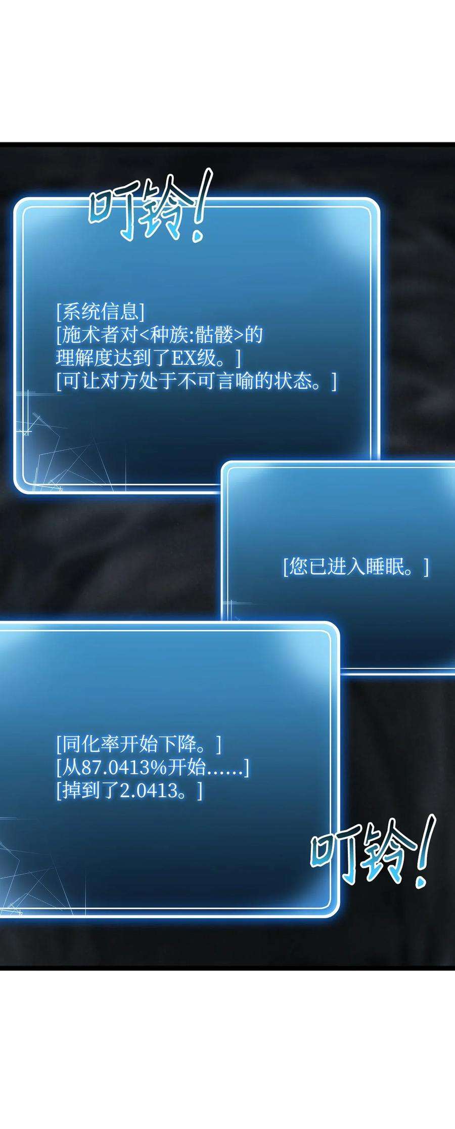 从1级开始的异世界骑士58 被困