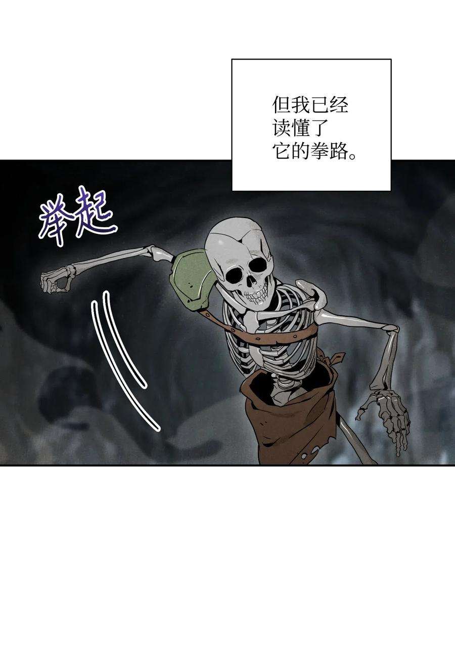 从1级开始的异世界骑士58 被困