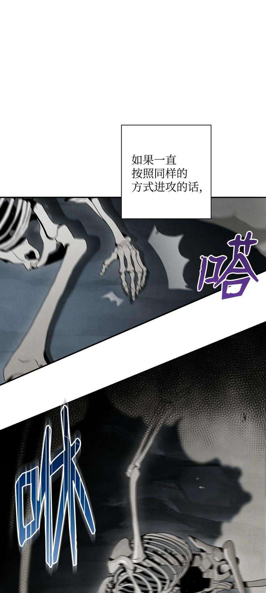 从1级开始的异世界骑士58 被困