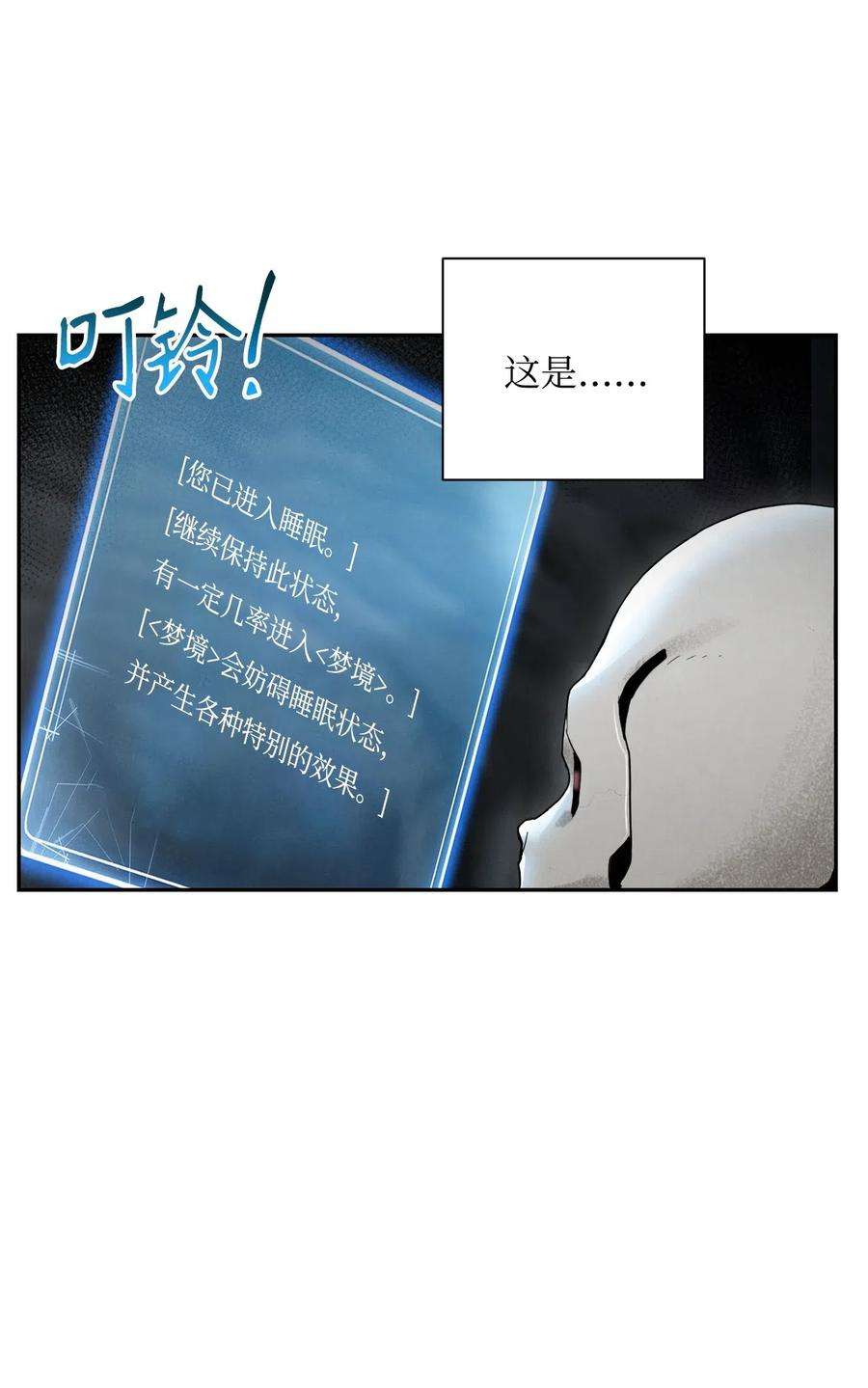 从1级开始的异世界骑士58 被困