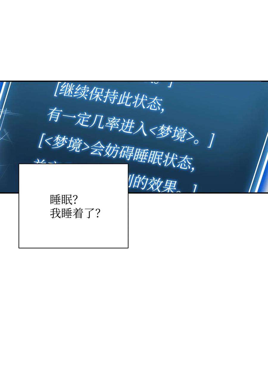 从1级开始的异世界骑士58 被困