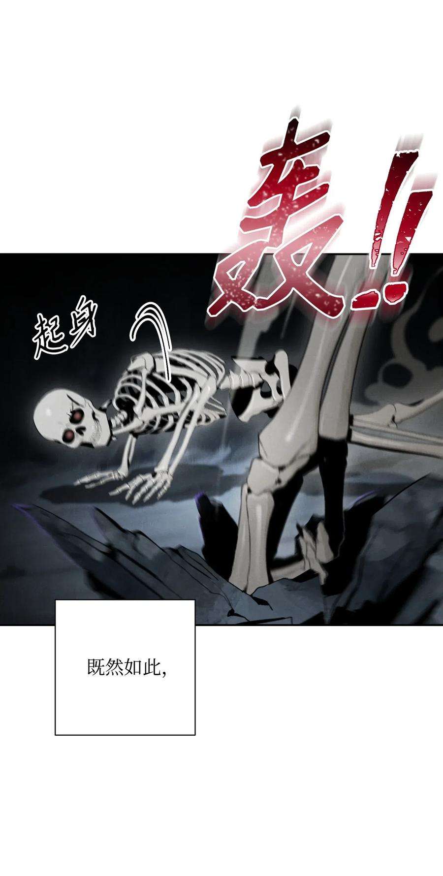 从1级开始的异世界骑士58 被困