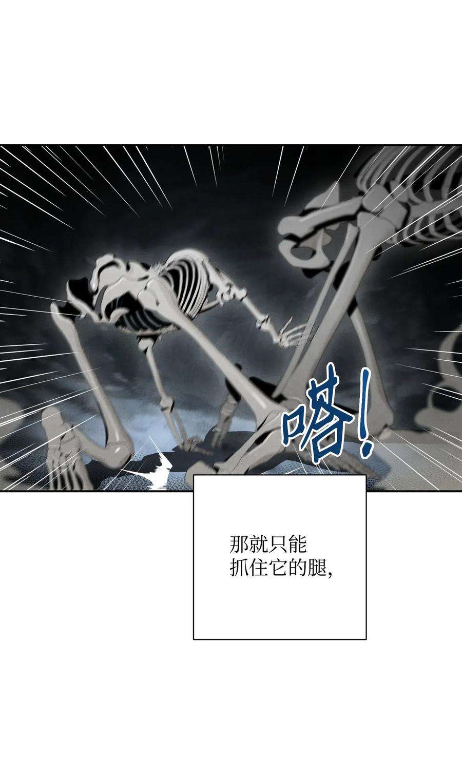 从1级开始的异世界骑士58 被困