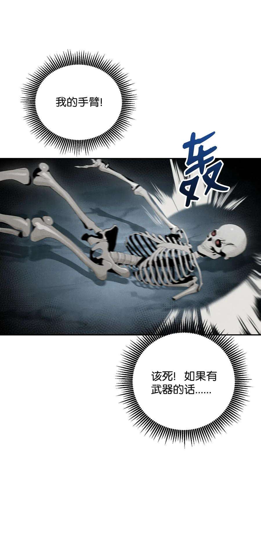从1级开始的异世界骑士58 被困