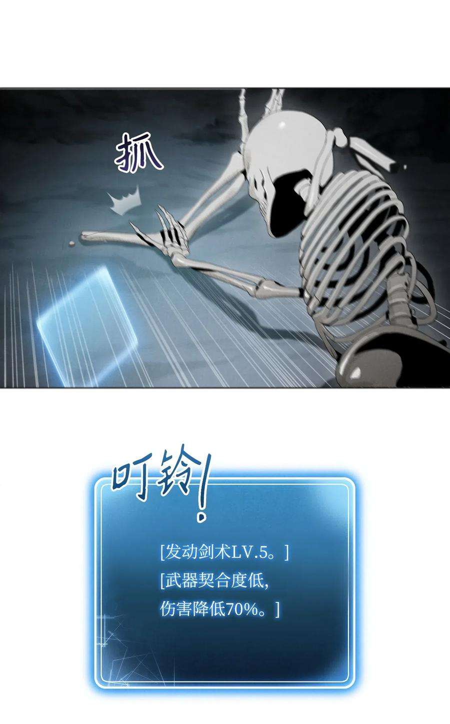 从1级开始的异世界骑士58 被困