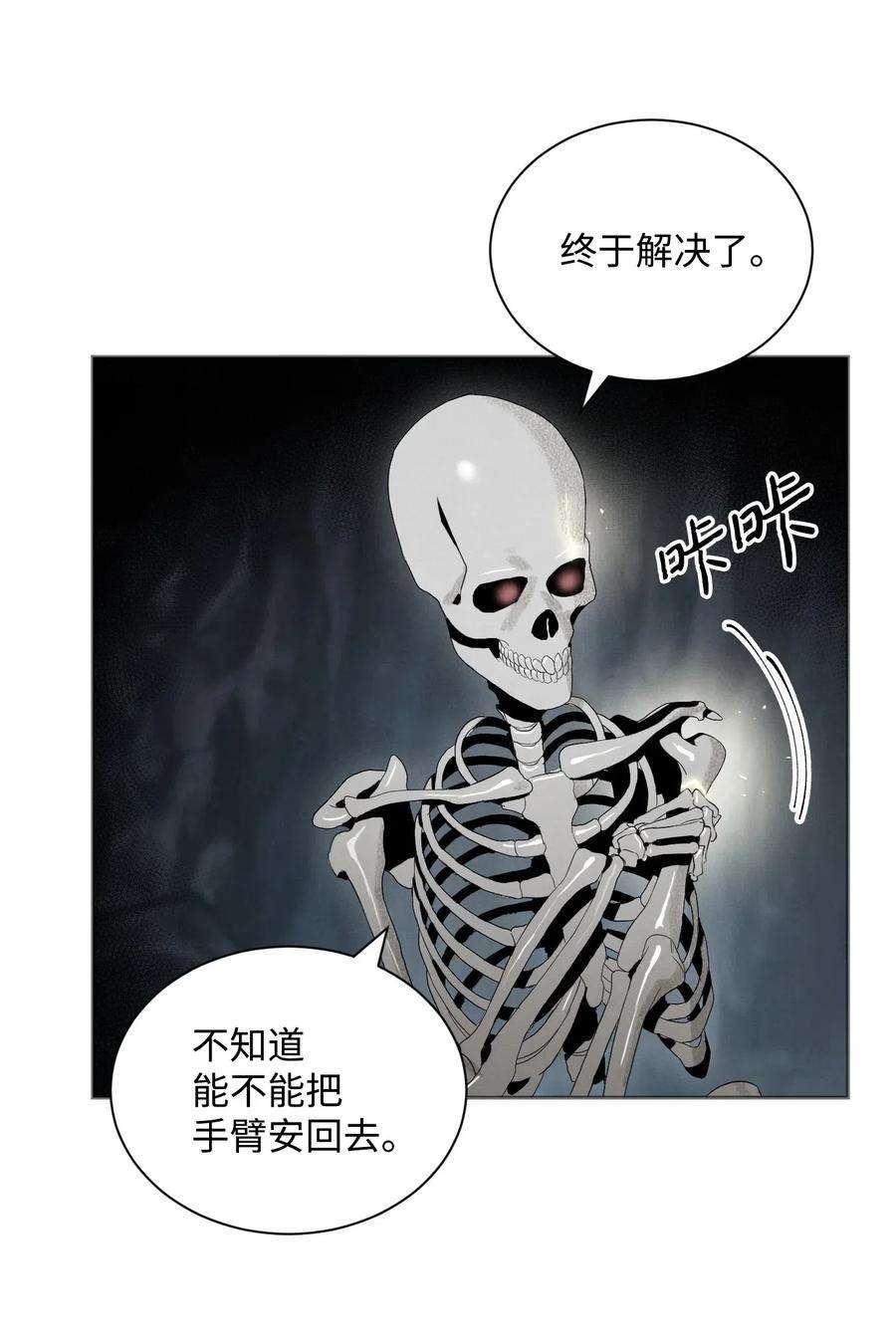 从1级开始的异世界骑士58 被困