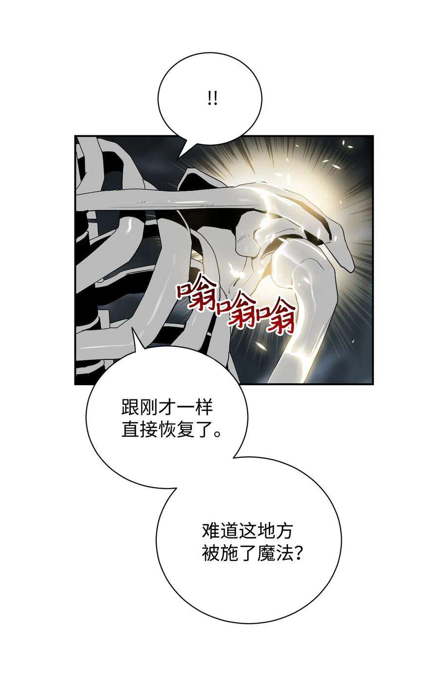 从1级开始的异世界骑士58 被困