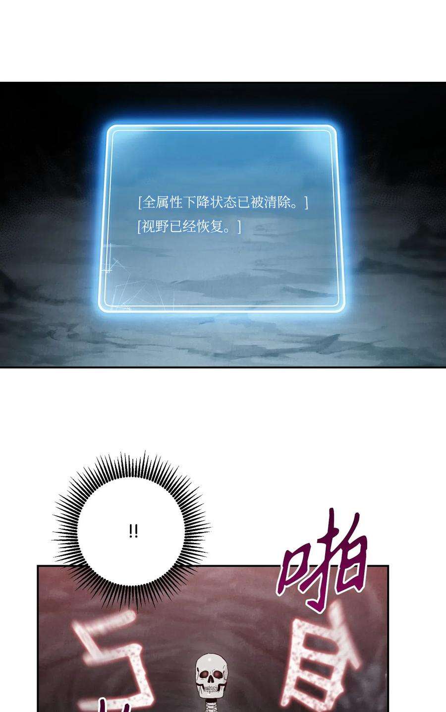 从1级开始的异世界骑士58 被困
