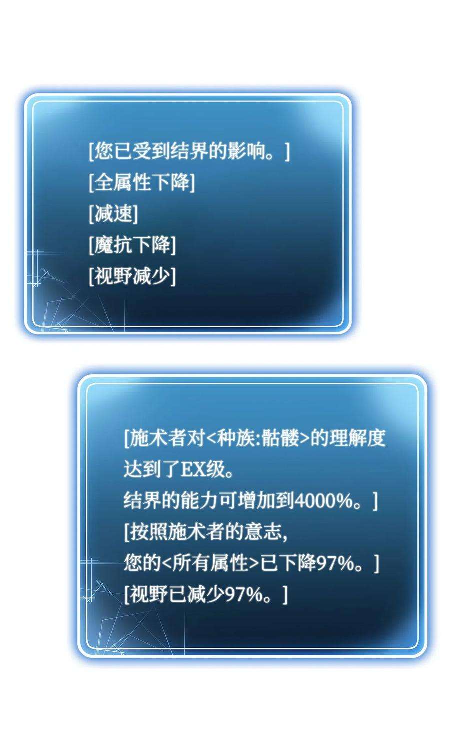 从1级开始的异世界骑士58 被困