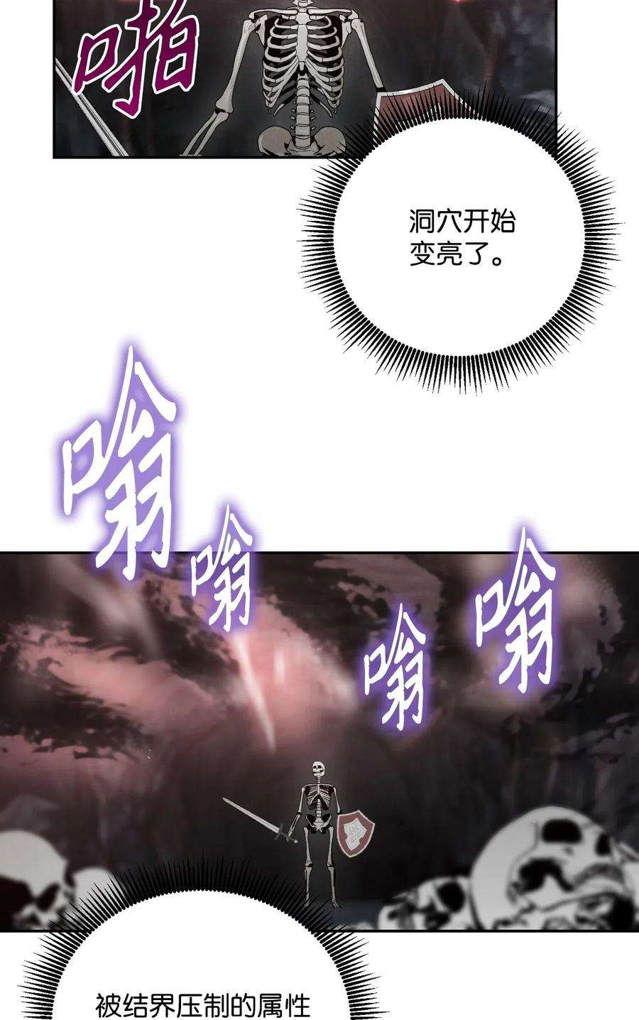从1级开始的异世界骑士58 被困