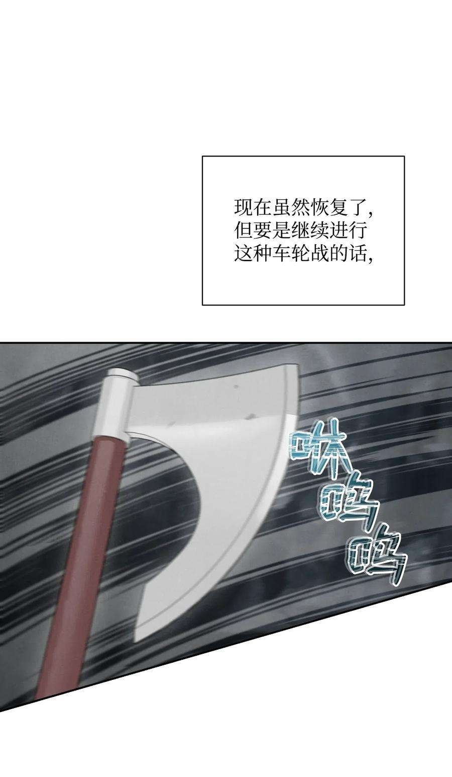 从1级开始的异世界骑士59 神秘人