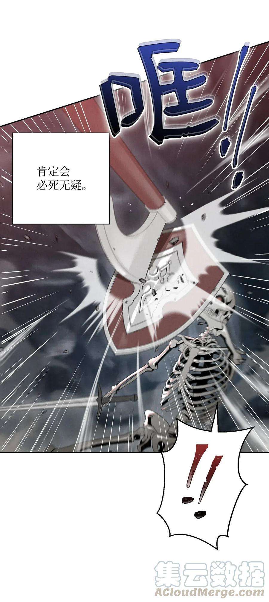 从1级开始的异世界骑士59 神秘人