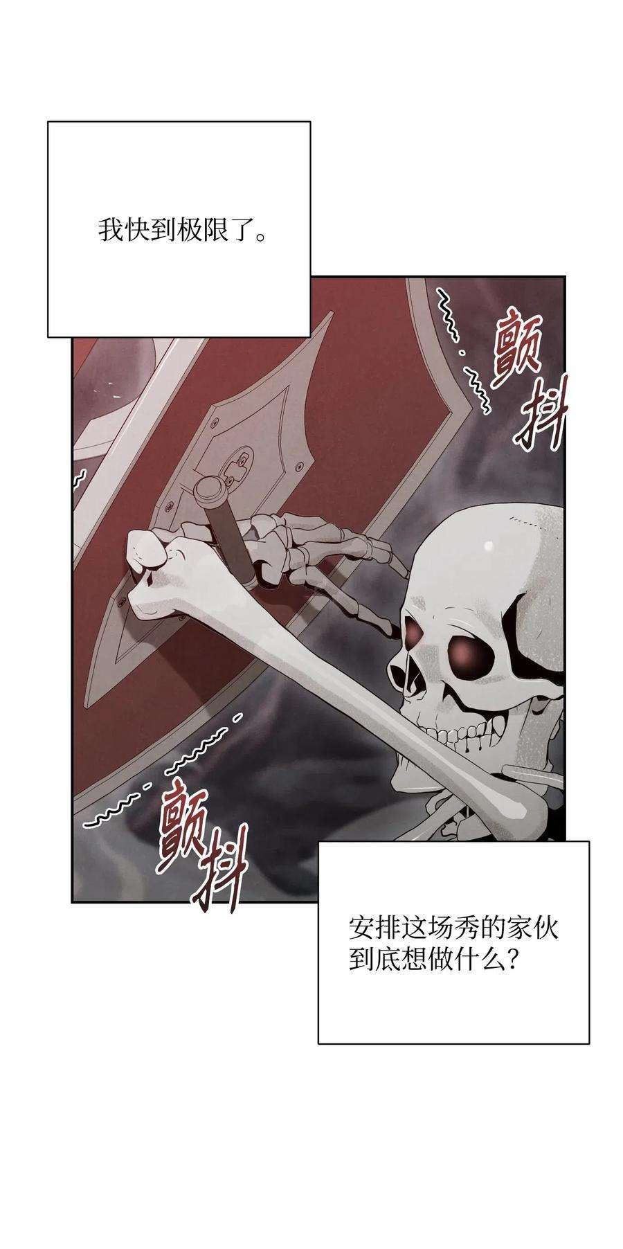 从1级开始的异世界骑士59 神秘人