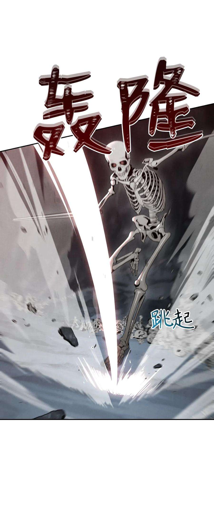 从1级开始的异世界骑士59 神秘人