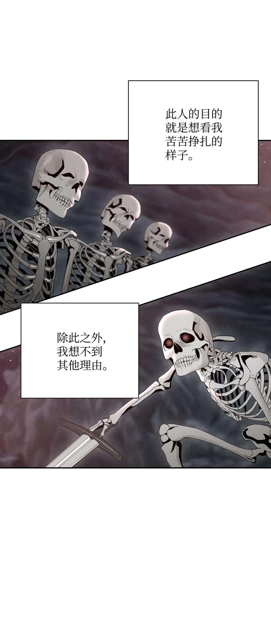 从1级开始的异世界骑士59 神秘人