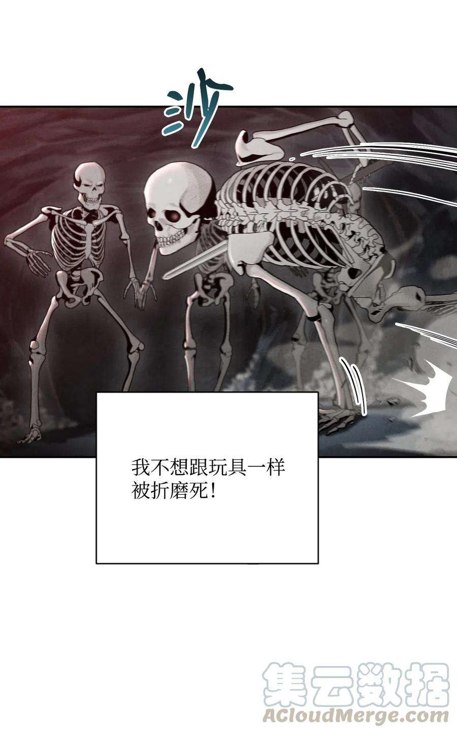 从1级开始的异世界骑士59 神秘人