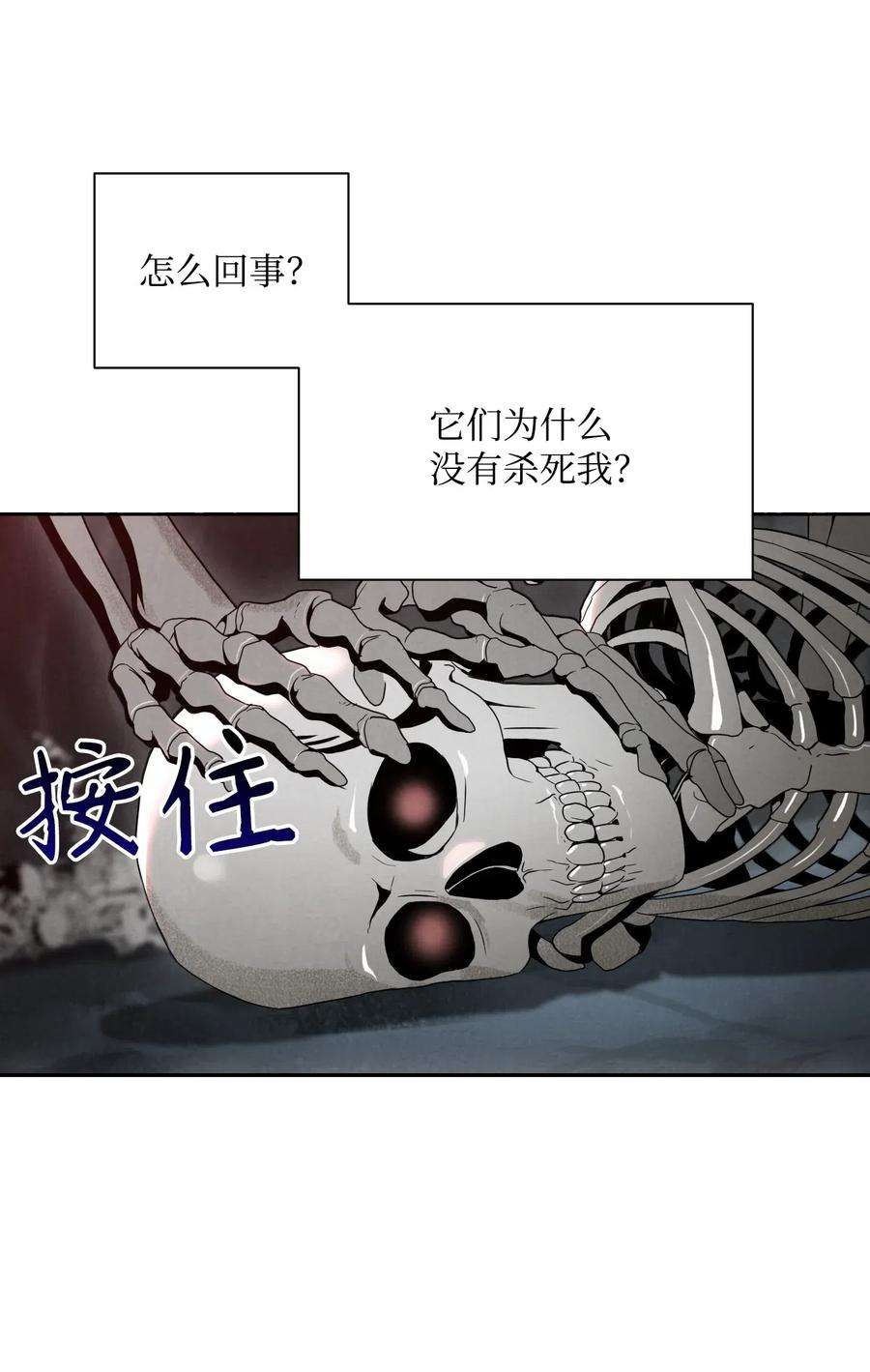从1级开始的异世界骑士59 神秘人