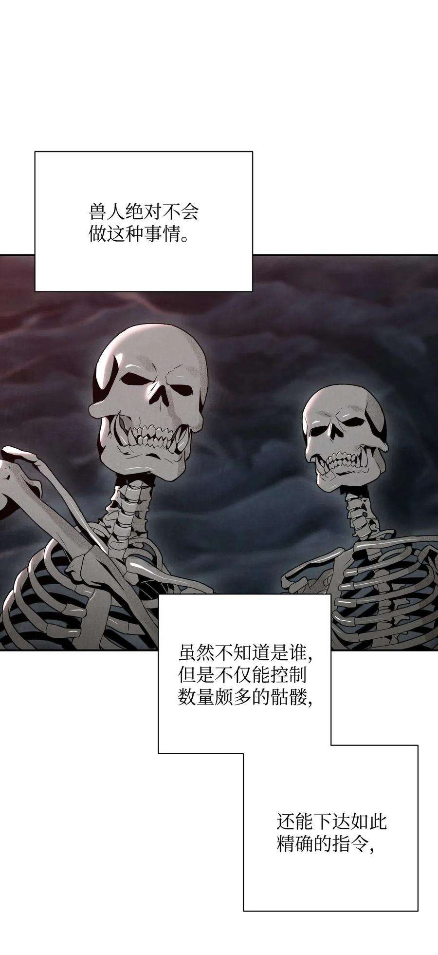 从1级开始的异世界骑士59 神秘人