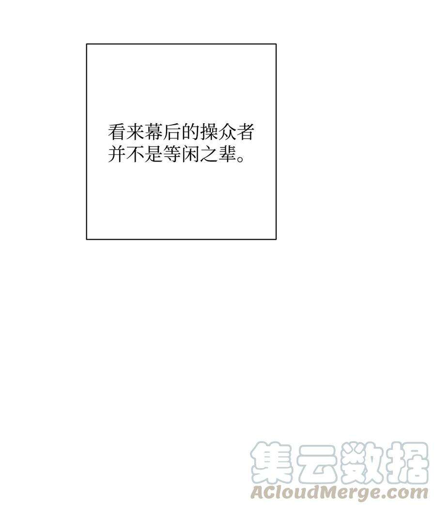 从1级开始的异世界骑士59 神秘人