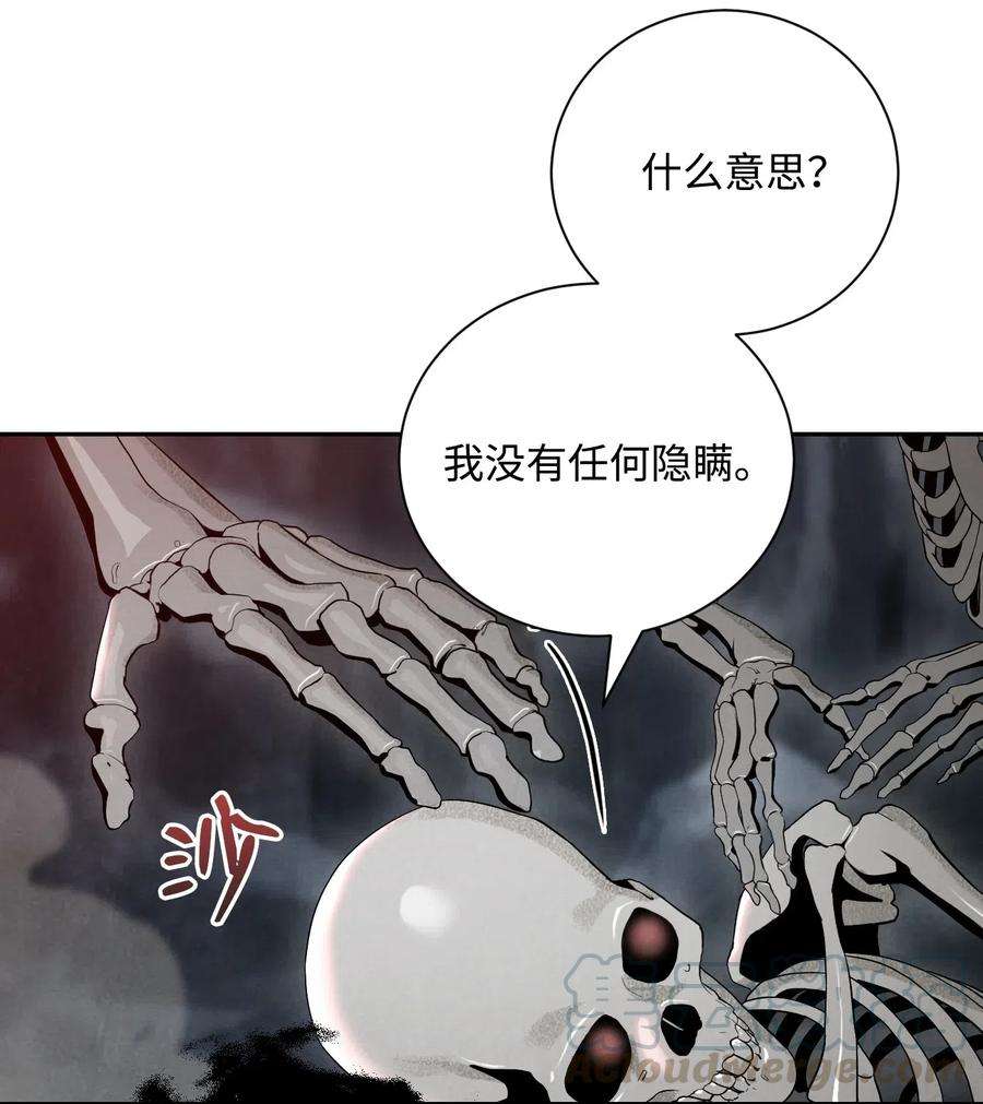 从1级开始的异世界骑士59 神秘人
