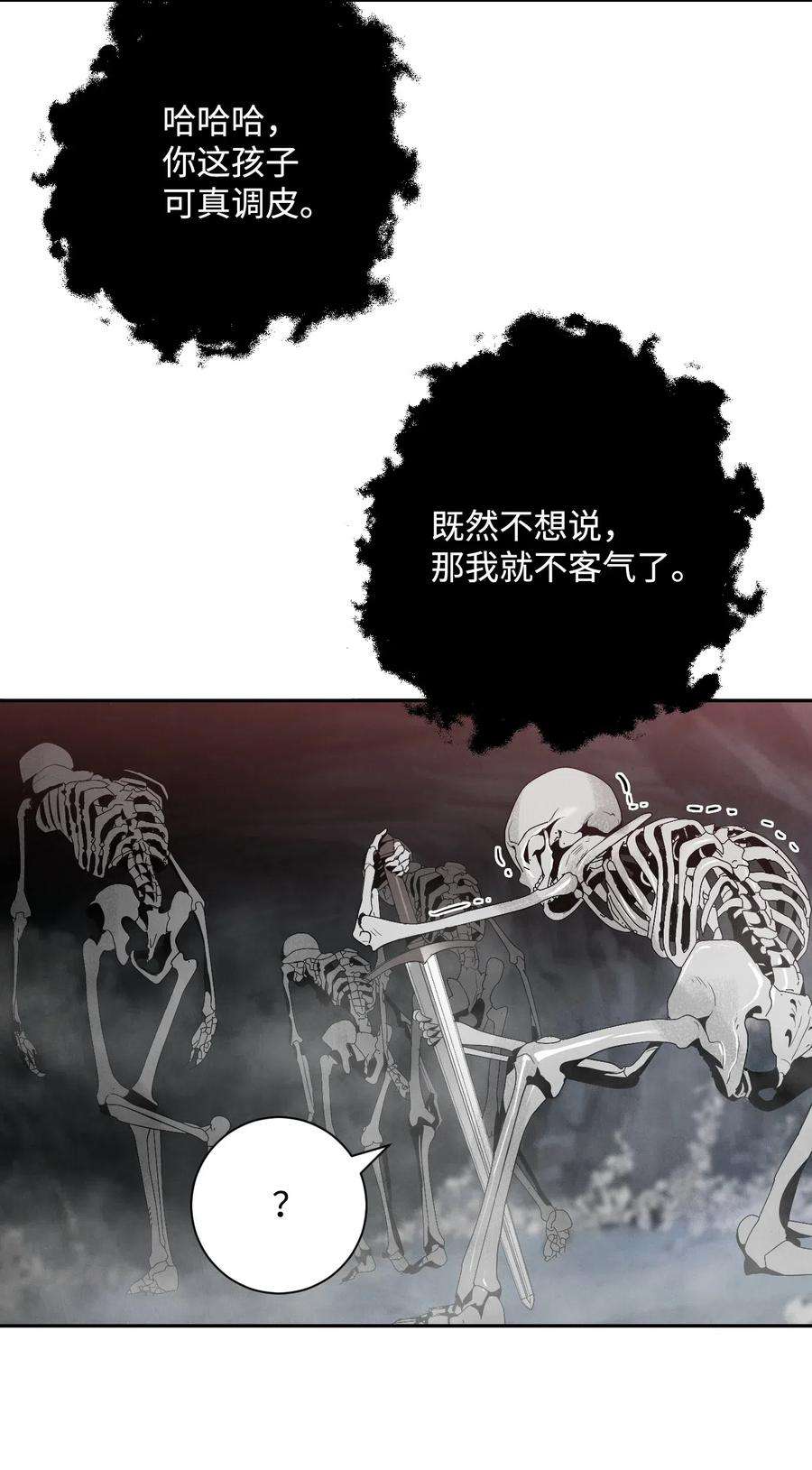 从1级开始的异世界骑士59 神秘人