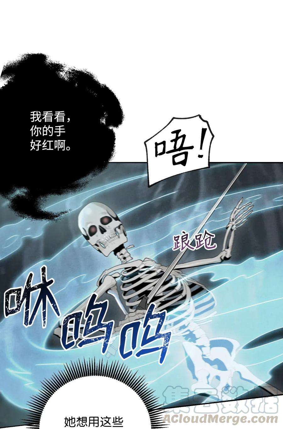 从1级开始的异世界骑士59 神秘人