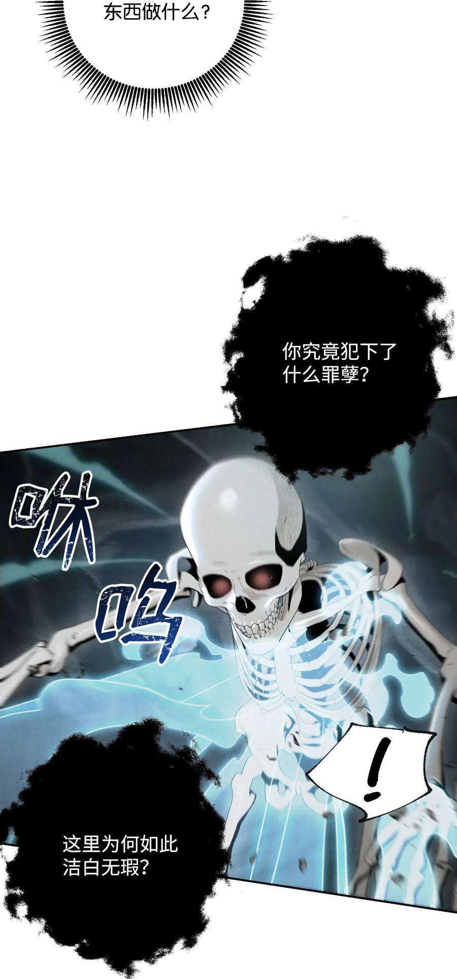 从1级开始的异世界骑士59 神秘人