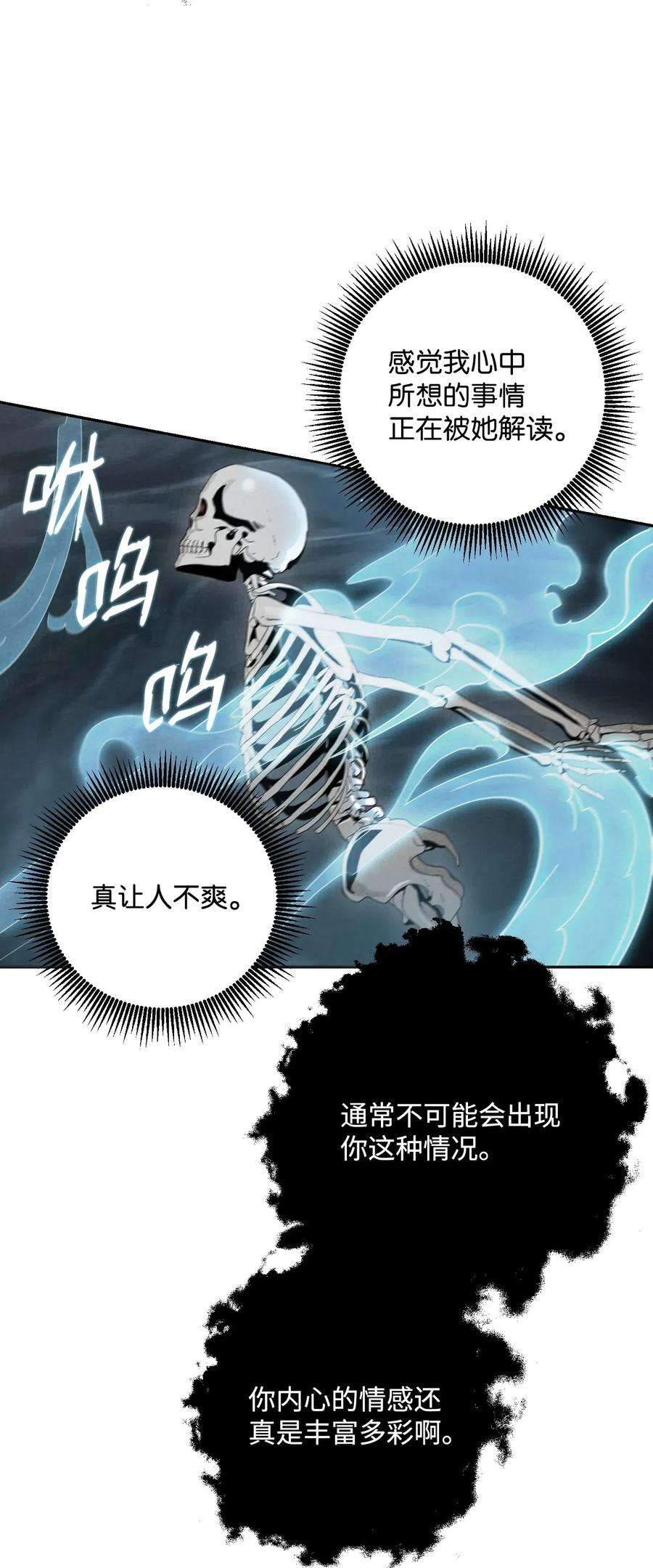 从1级开始的异世界骑士59 神秘人