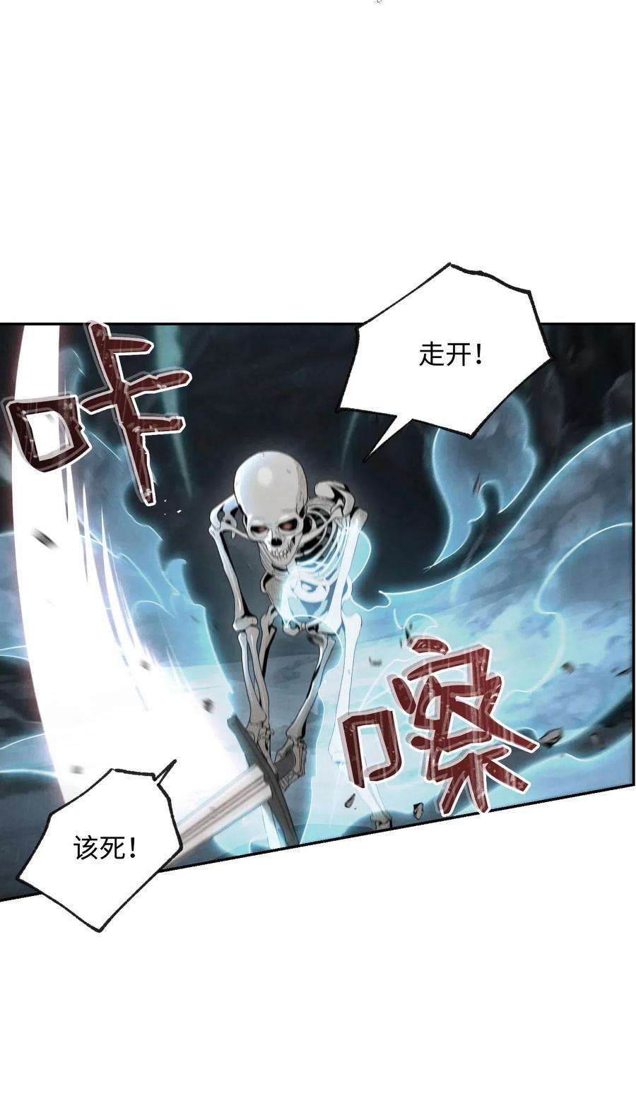 从1级开始的异世界骑士59 神秘人