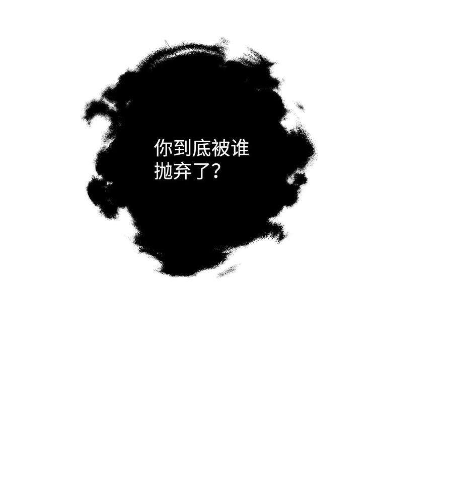 从1级开始的异世界骑士59 神秘人
