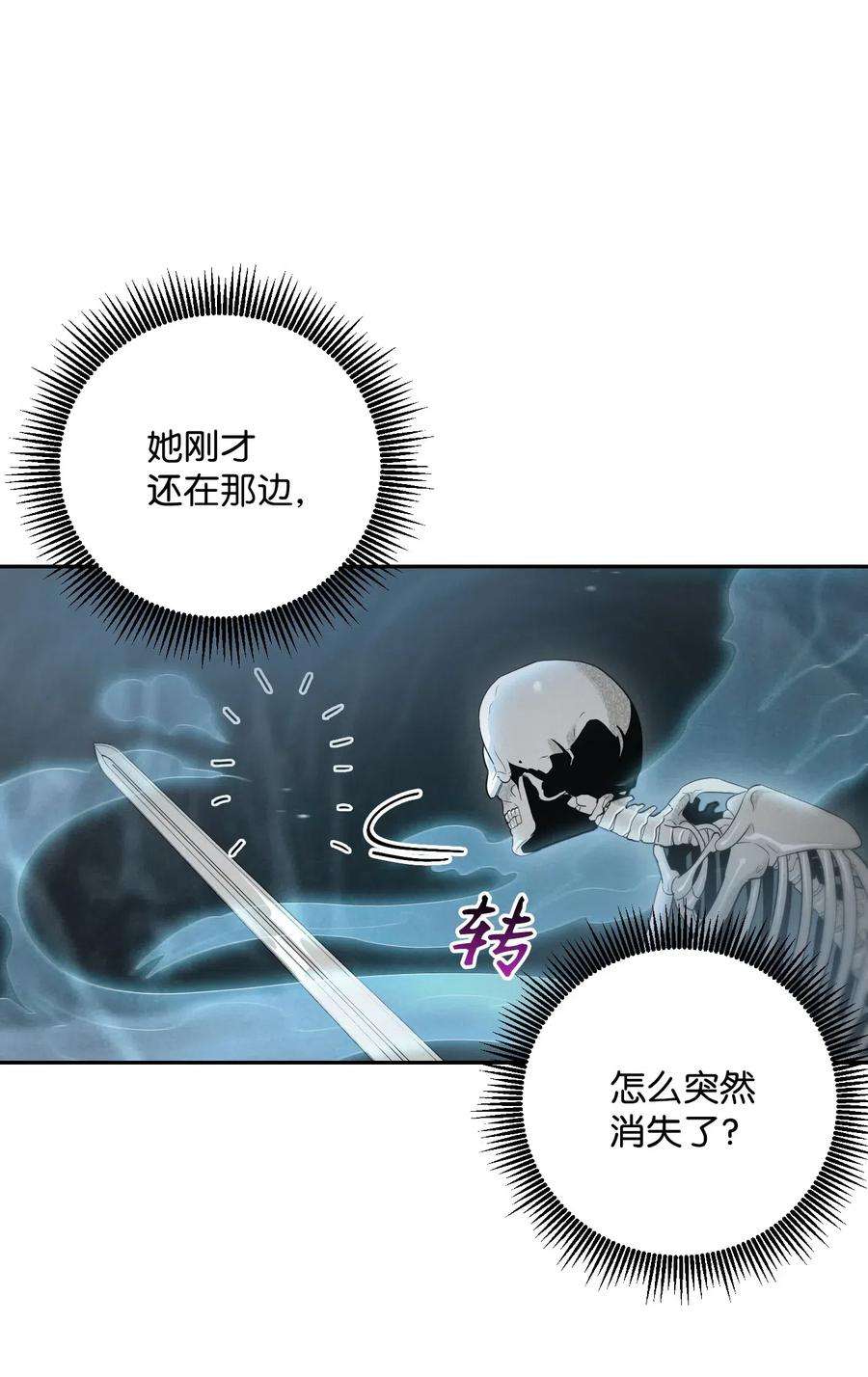 从1级开始的异世界骑士59 神秘人