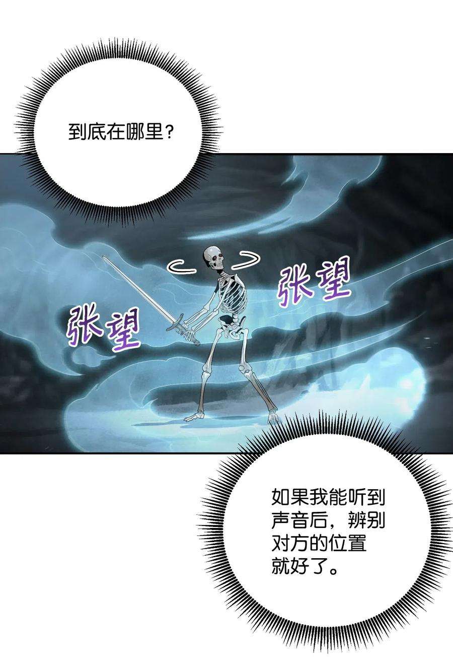 从1级开始的异世界骑士59 神秘人