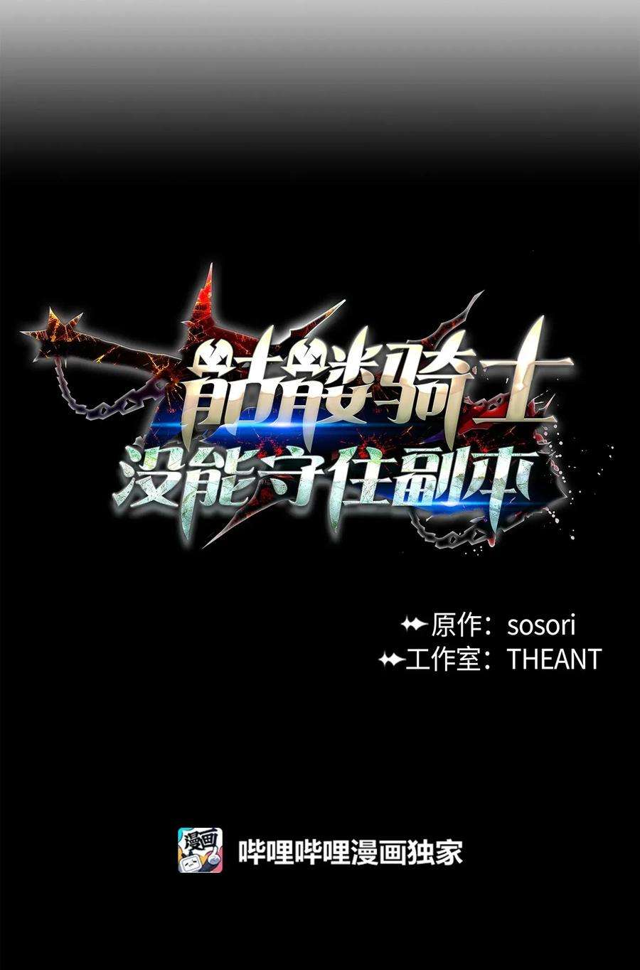 从1级开始的异世界骑士59 神秘人