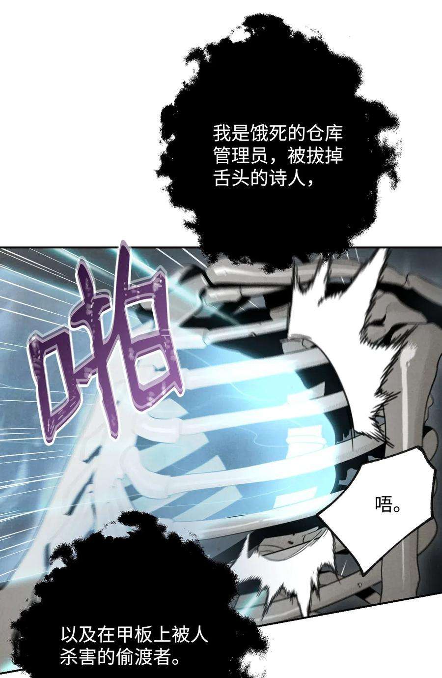 从1级开始的异世界骑士59 神秘人