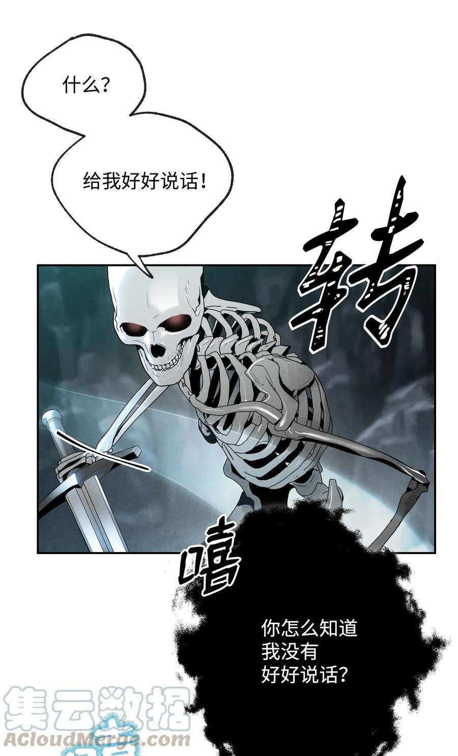 从1级开始的异世界骑士59 神秘人