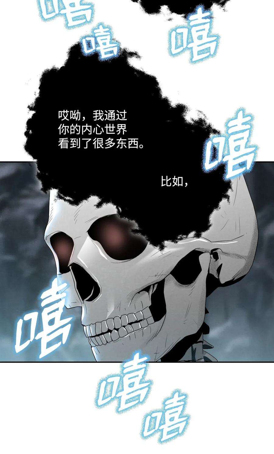 从1级开始的异世界骑士59 神秘人
