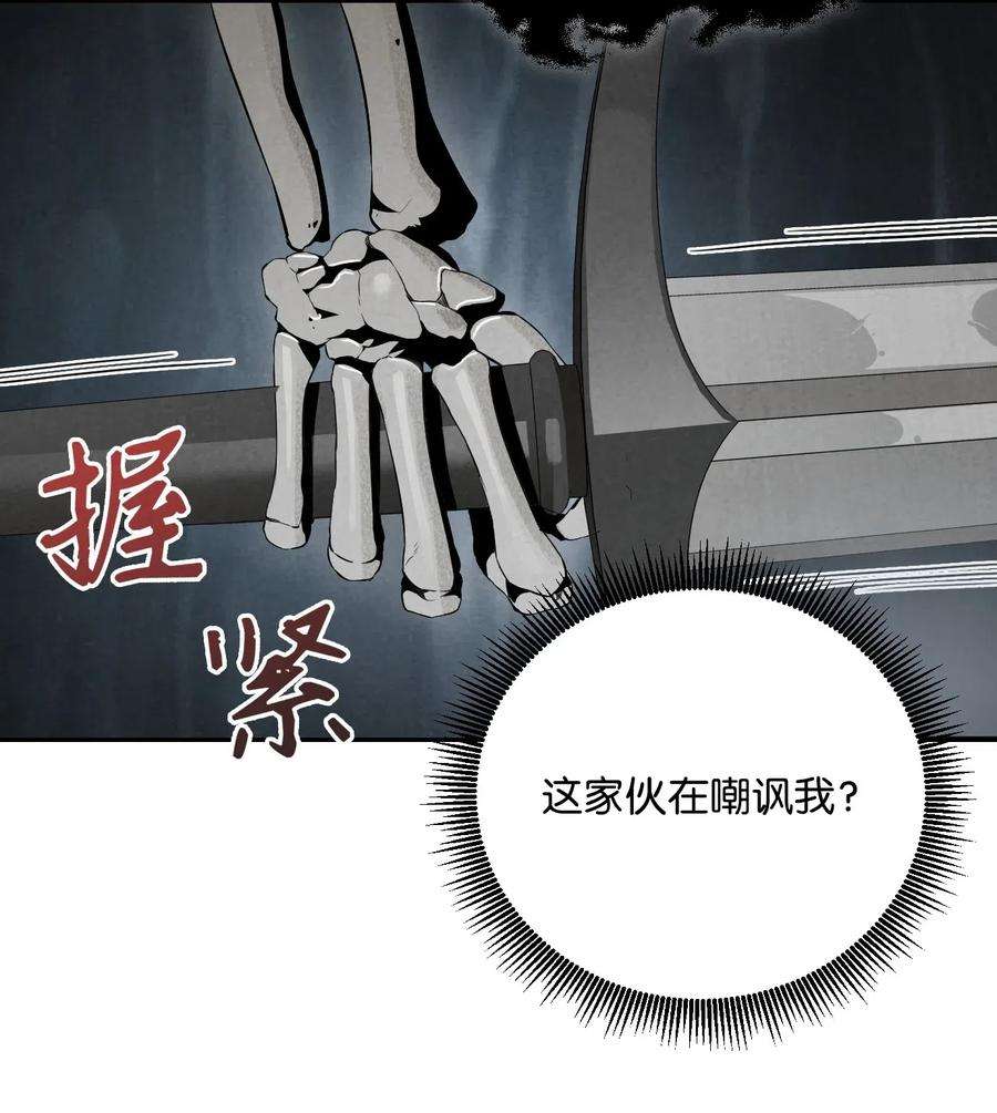 从1级开始的异世界骑士59 神秘人