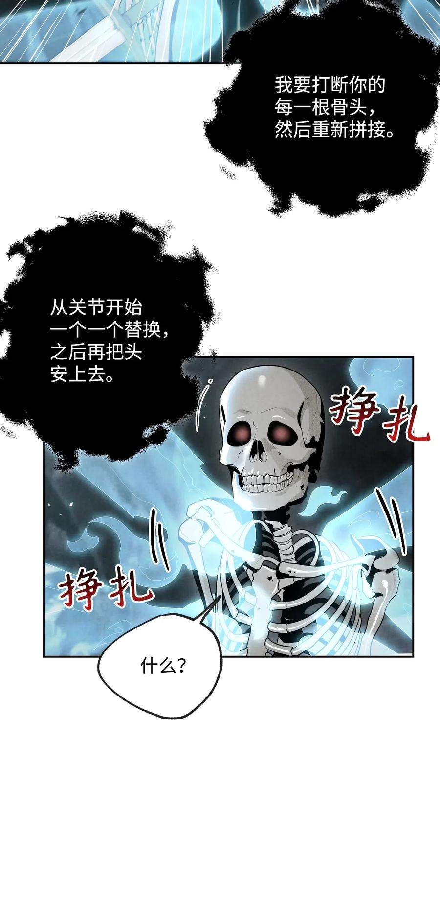 从1级开始的异世界骑士59 神秘人