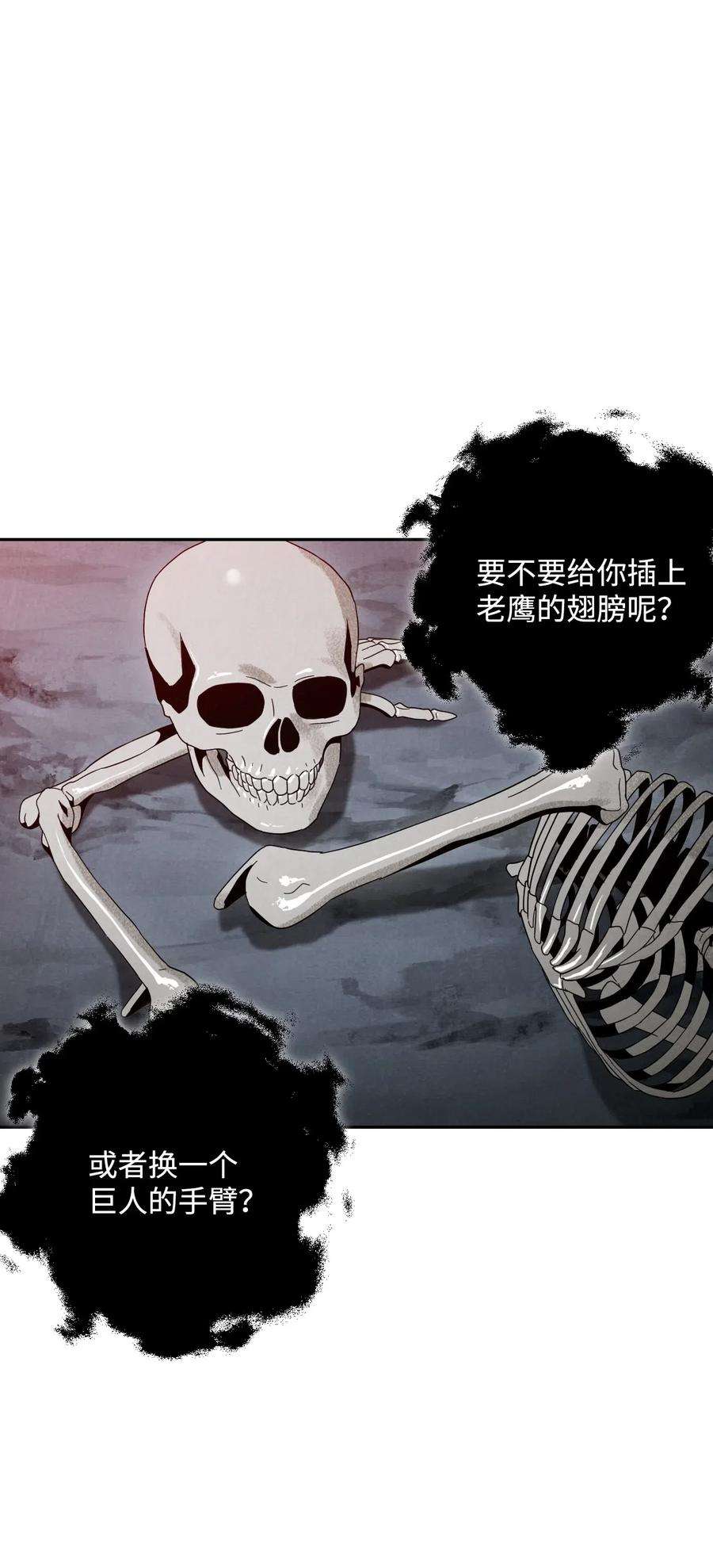 从1级开始的异世界骑士59 神秘人