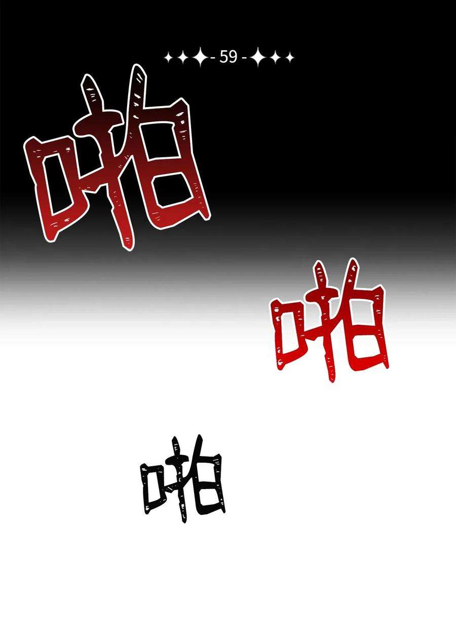 从1级开始的异世界骑士59 神秘人