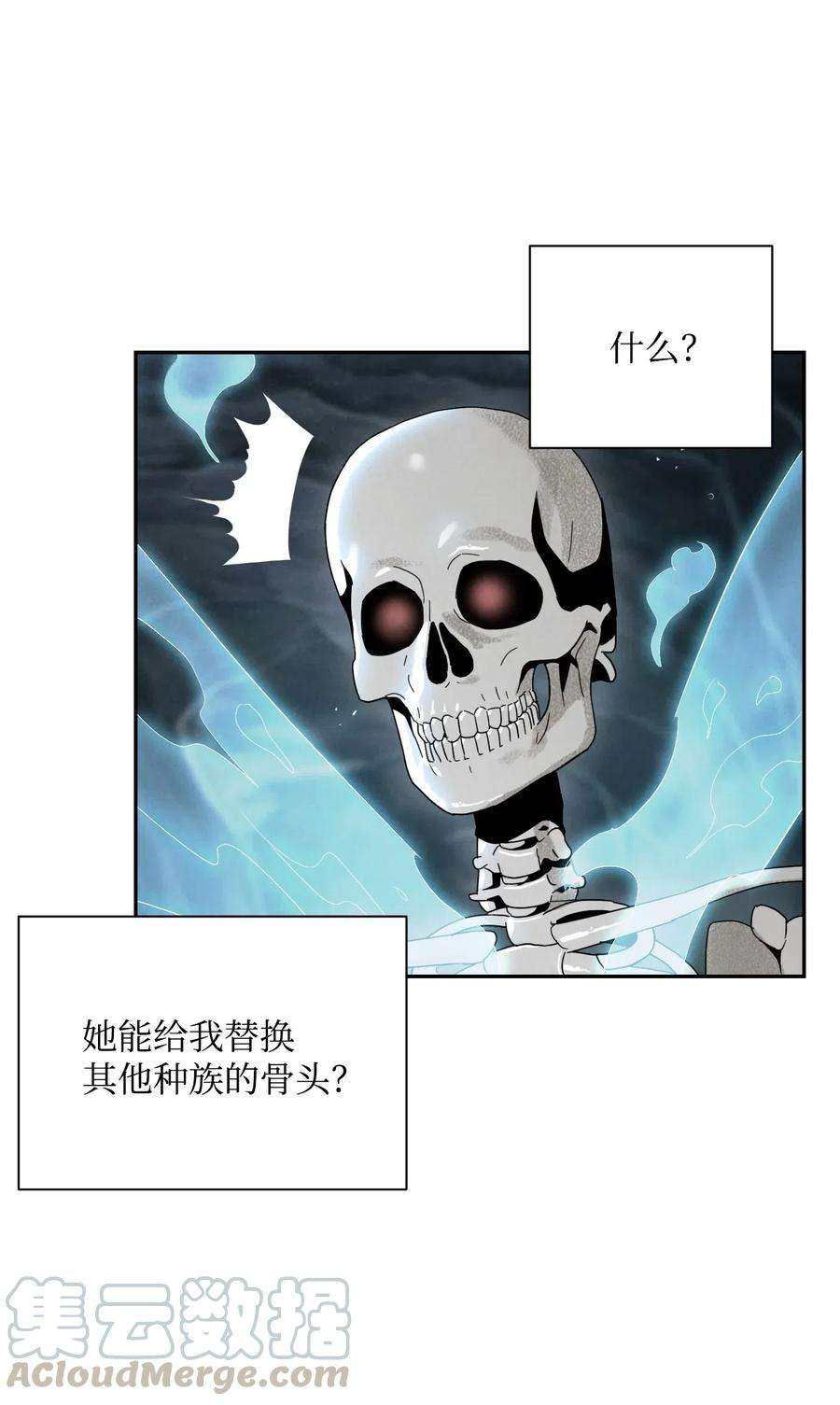 从1级开始的异世界骑士59 神秘人