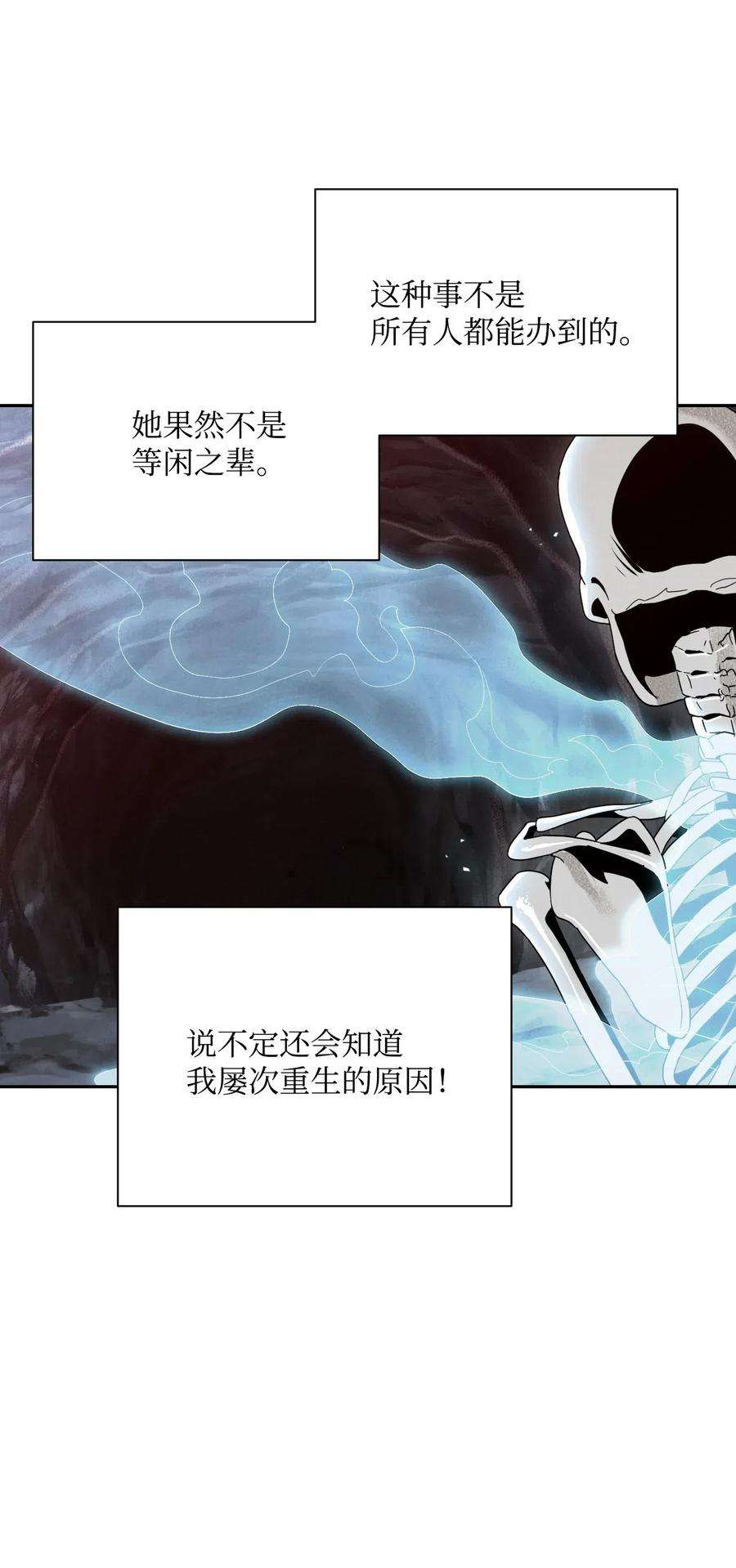 从1级开始的异世界骑士59 神秘人